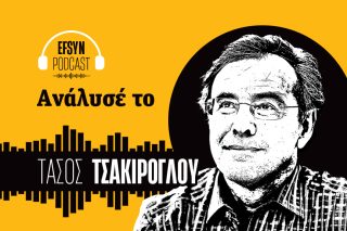 Podcast - Τάσος Τσακίρογλου